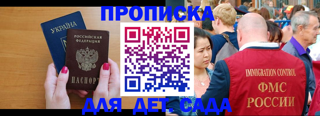 прописка для кредита в Добрянке