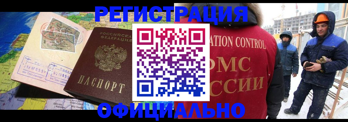 прописка гарантия в Добрянке