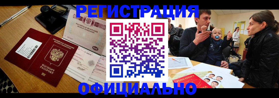 прописка поиск в Добрянке